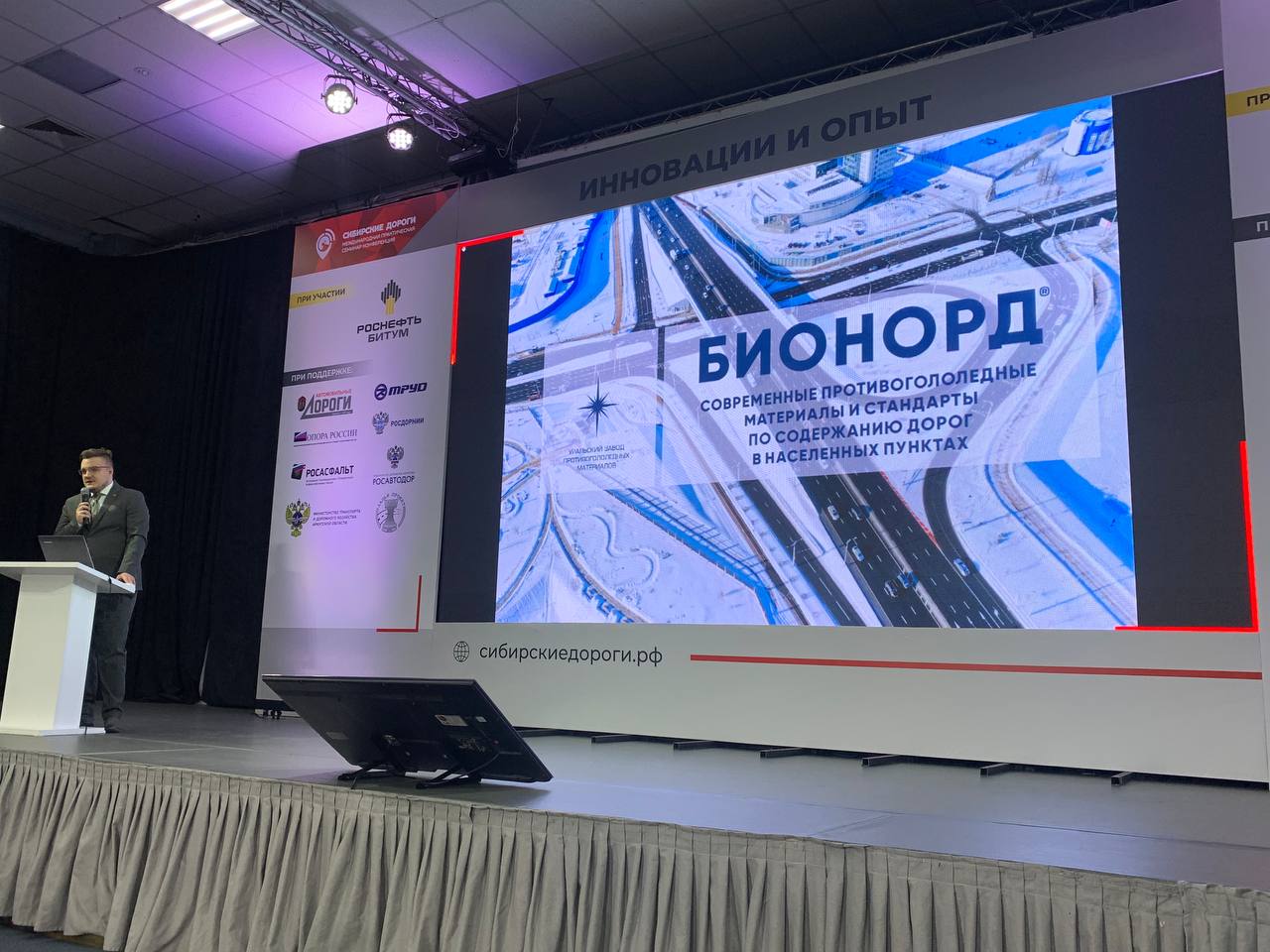 UZPM Presented a New Generation of Deicing Agents in Irkutsk